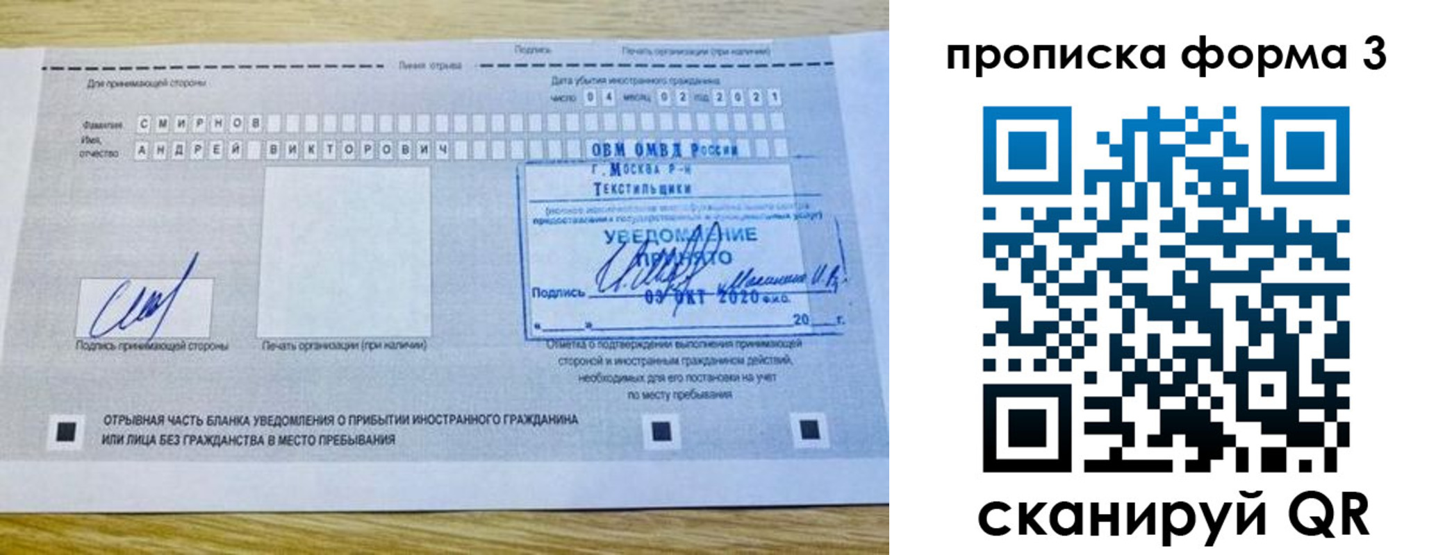 временная регистрация в Купино