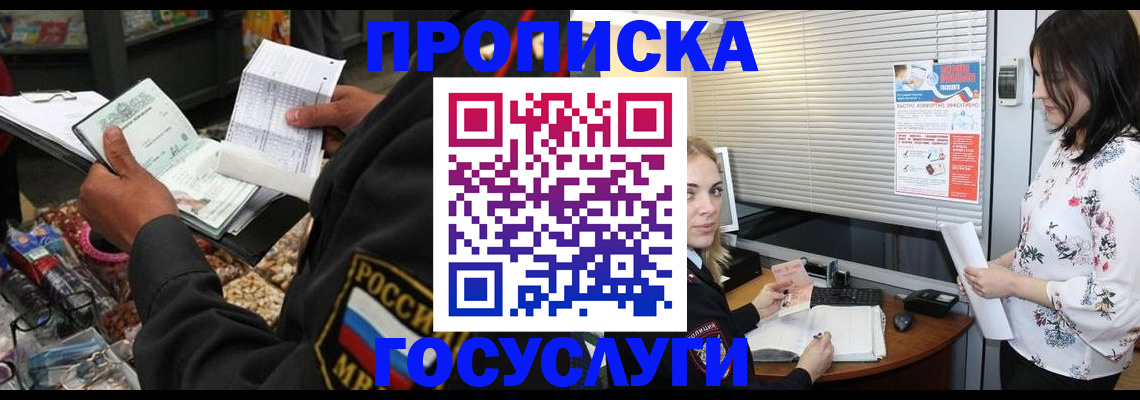 найти адрес прописки в Купино