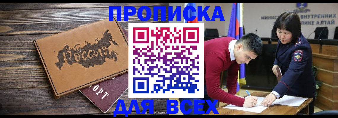 регистрация для дет. сада в Купино